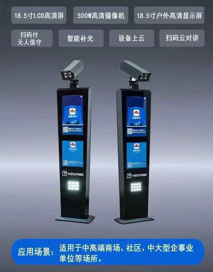 乐动ledong（中国）厂家带您了解智慧车牌识别一体机的特点