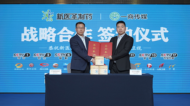 爱体育网页版制药签约央视品牌广告榜
